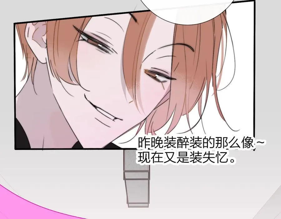 第96话 我和对象度过了愉快的一夜29