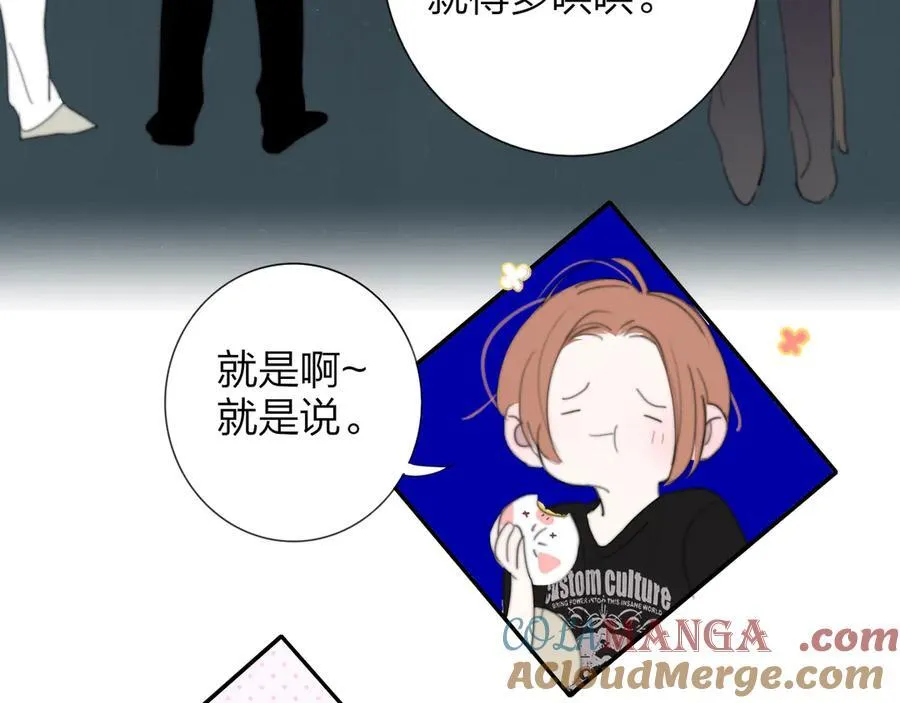 第96话 我和对象度过了愉快的一夜4