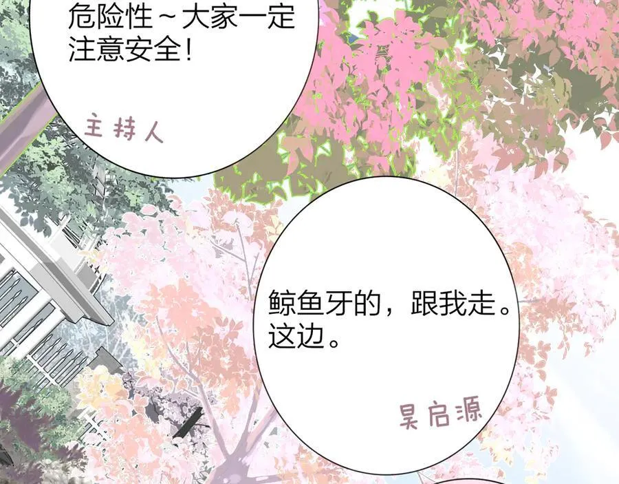 第96话 我和对象度过了愉快的一夜47