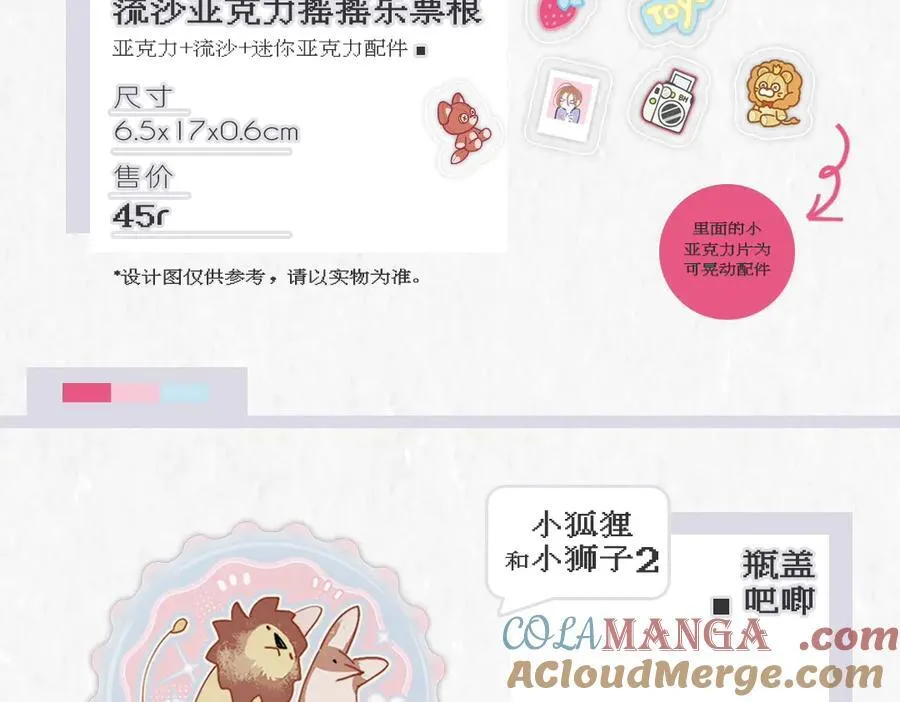 2024年白鹄生日限定～14