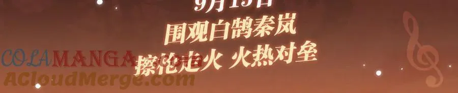 特典预热：9月15日 非友人关系 围观白鹄秦岚 爱之初体验~2