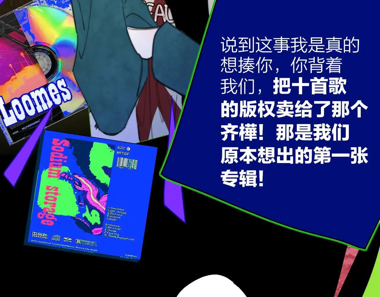 第97话 他什么都知道了？！67