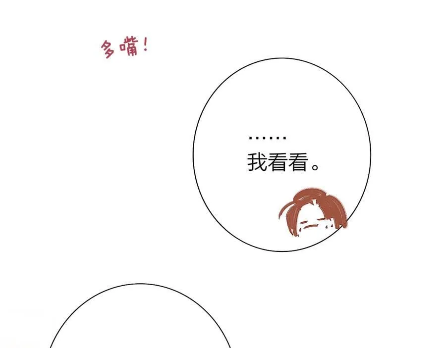 小番外 期盼13