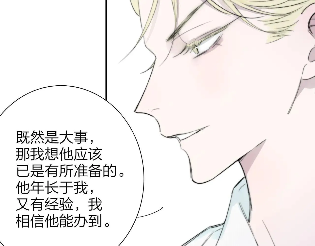 第97话 他什么都知道了？！28