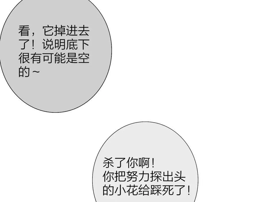 小番外 期盼7