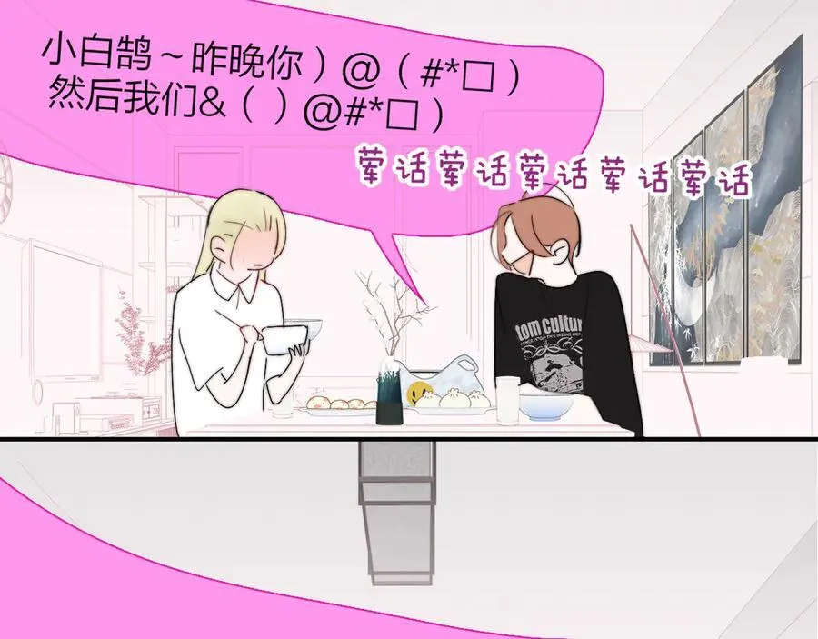 第96话 我和对象度过了愉快的一夜30