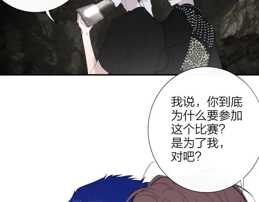 第96话 我和对象度过了愉快的一夜81