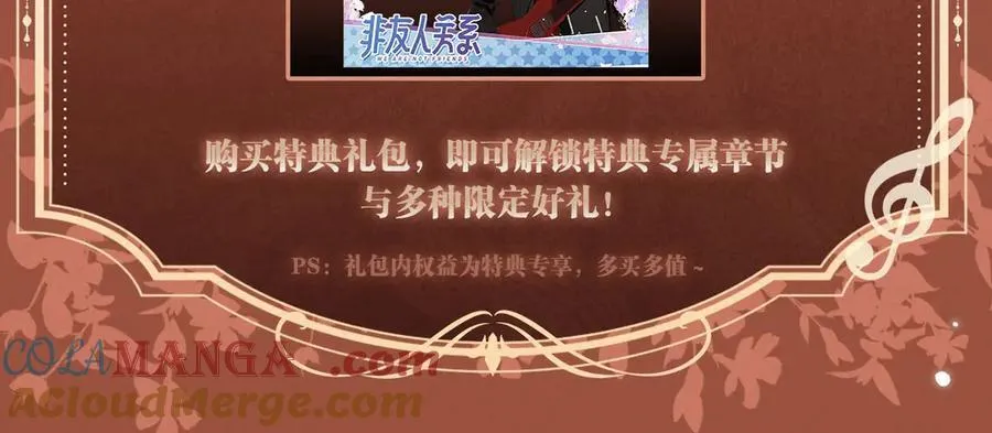 特典预热：9月15日 非友人关系 围观白鹄秦岚 爱之初体验~12