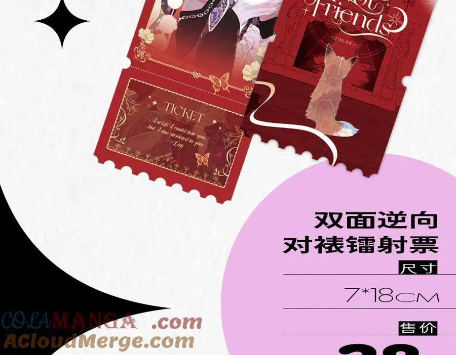 2024年白鹄生日限定～22