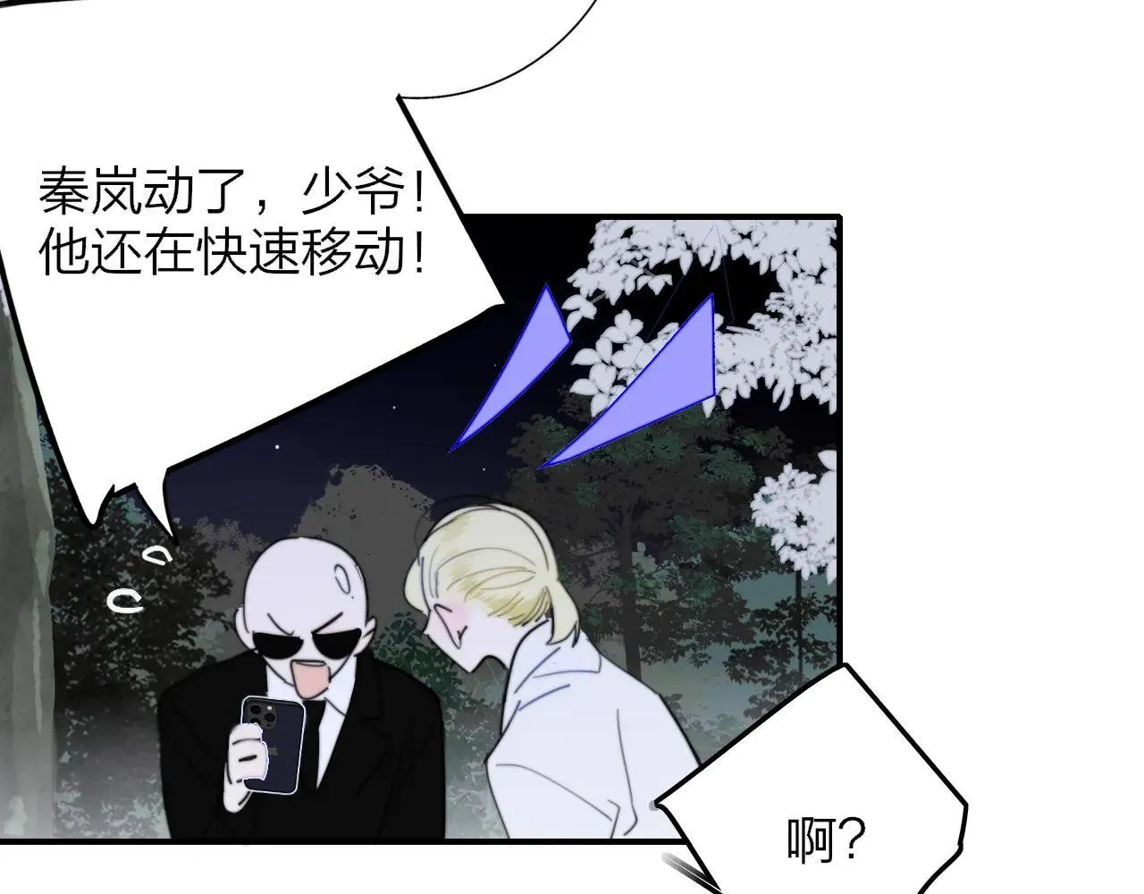 第98话 秦岚跟人打架……他这么强？34