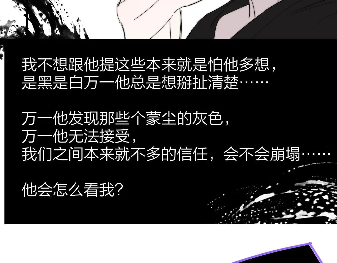 第97话 他什么都知道了？！98