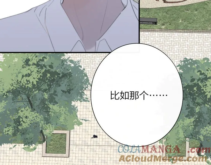 第96话 我和对象度过了愉快的一夜104