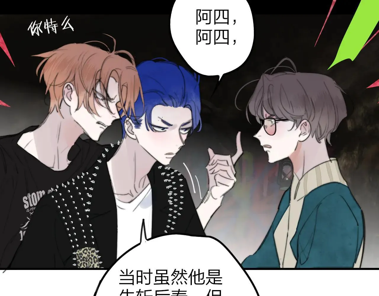第97话 他什么都知道了？！68