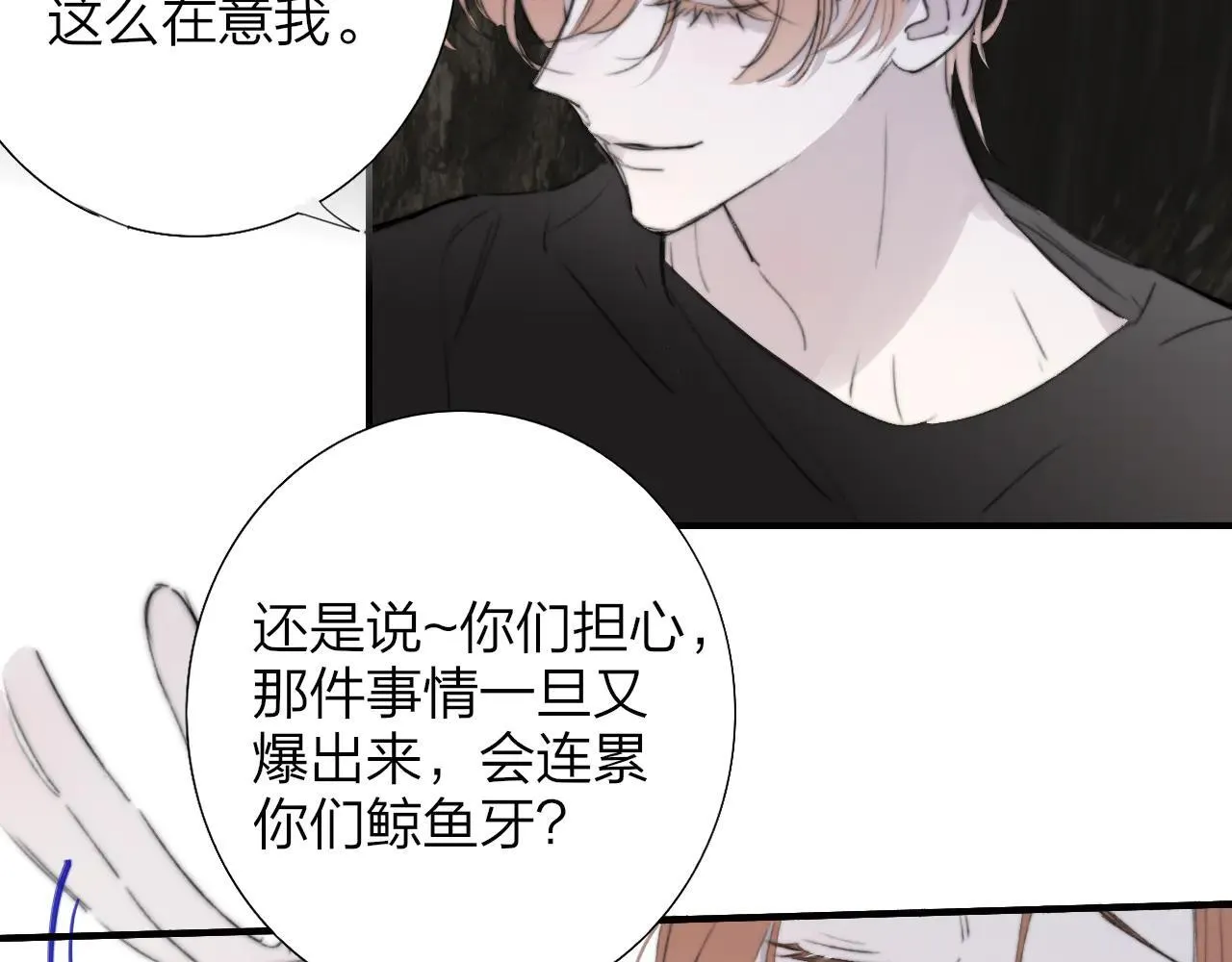 第97话 他什么都知道了？！38