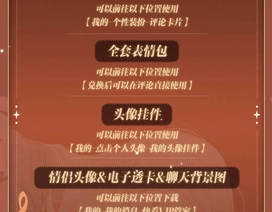 特典公开：非友人关系 围观白鹄秦岚 爱之初体验~15