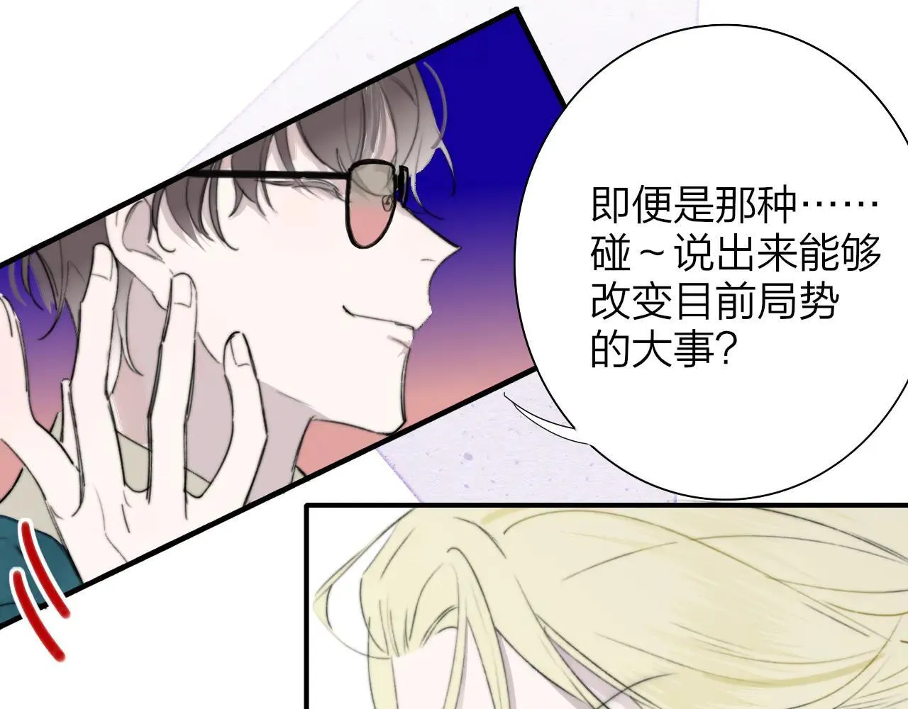 第97话 他什么都知道了？！27
