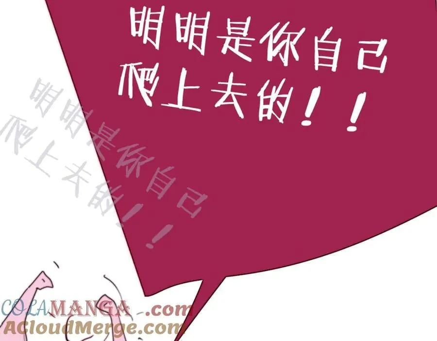第96话 我和对象度过了愉快的一夜8