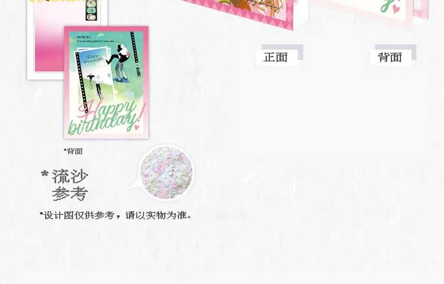 2024年白鹄生日限定～9
