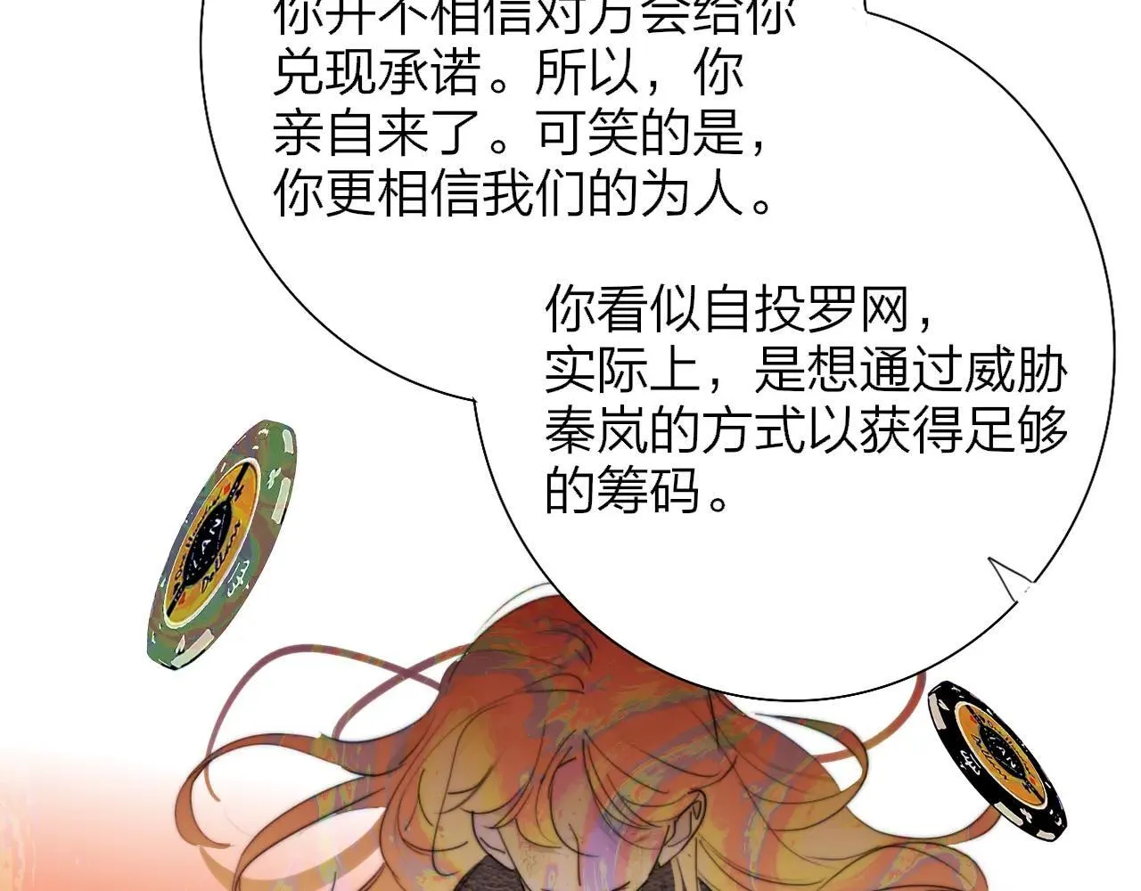 第100话43