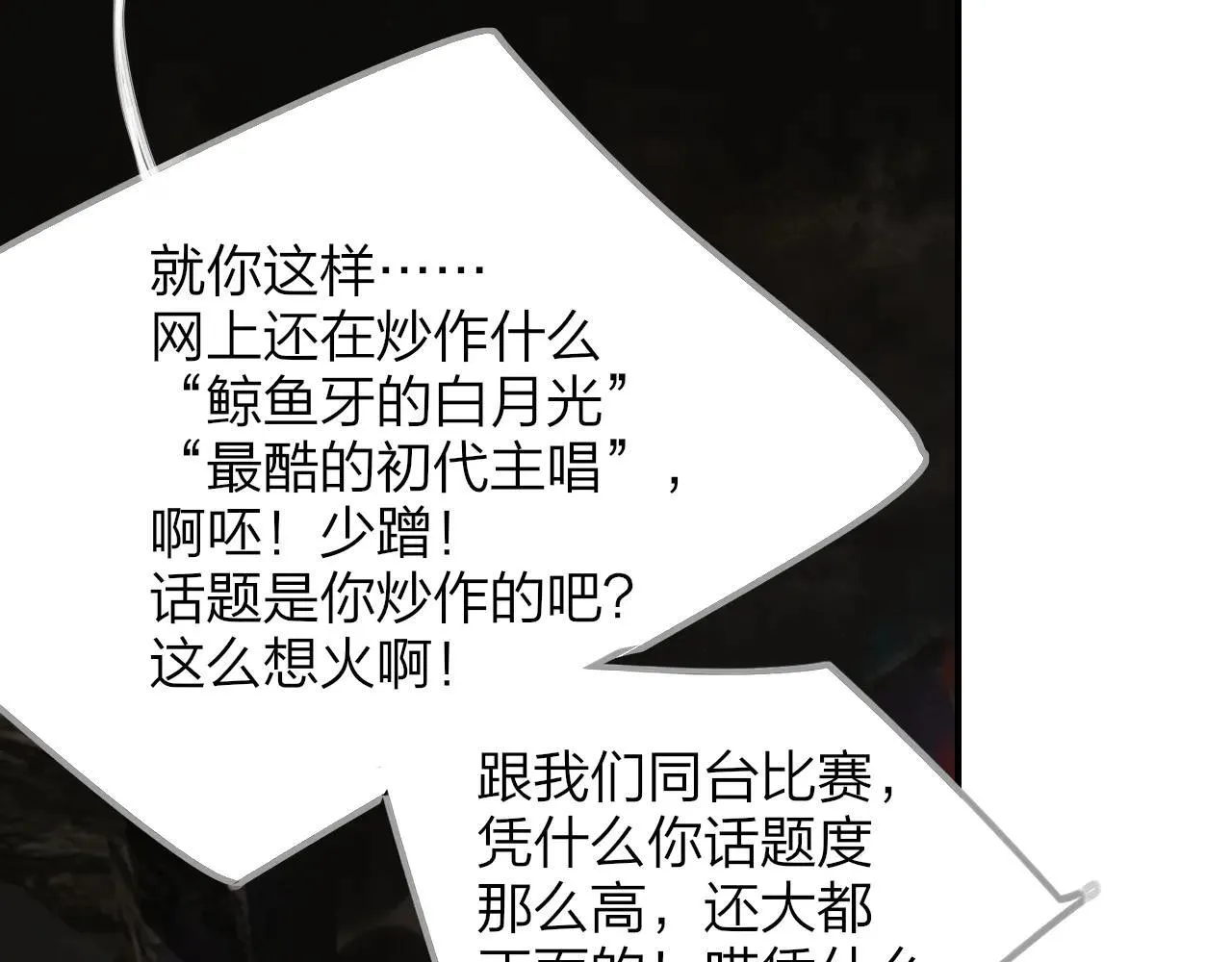 第97话 他什么都知道了？！95