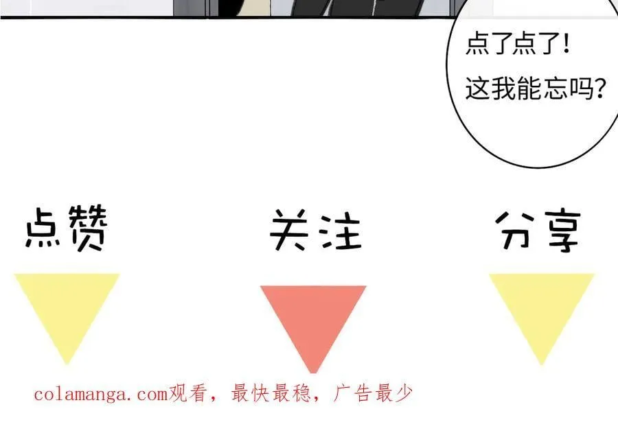 第99话 受伤？！105