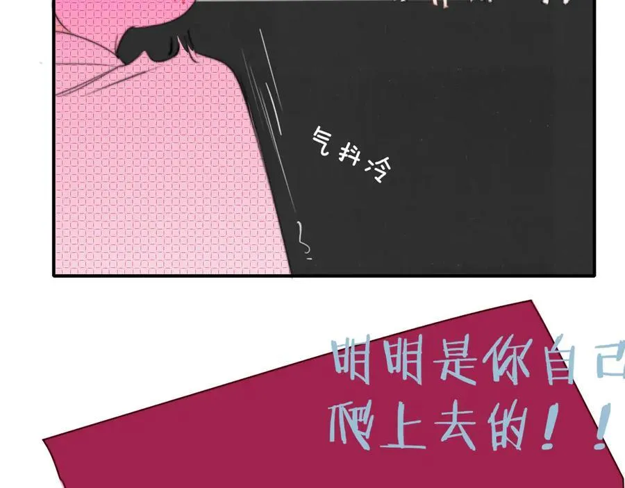 第96话 我和对象度过了愉快的一夜7