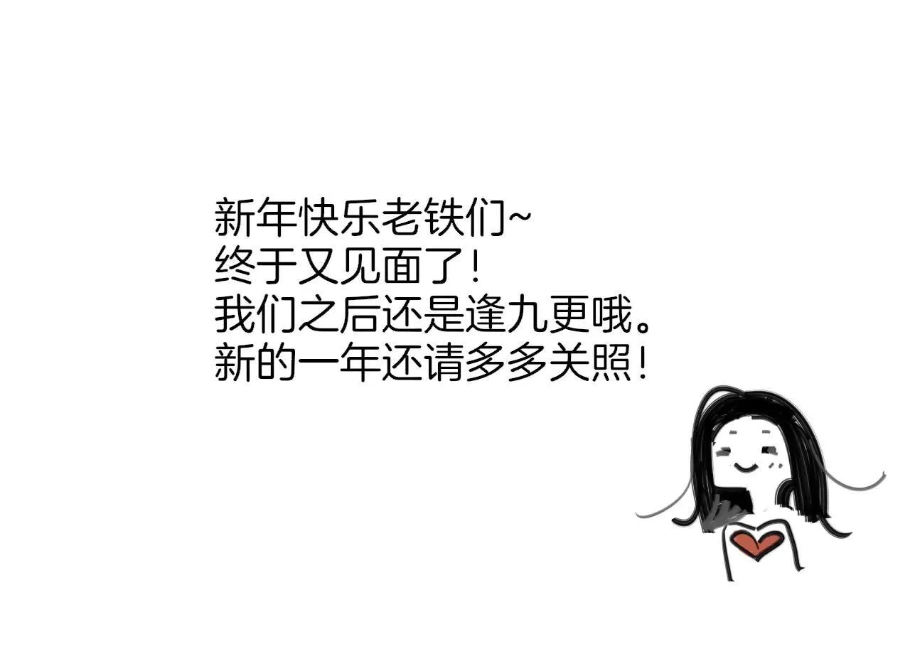 第97话 他什么都知道了？！111