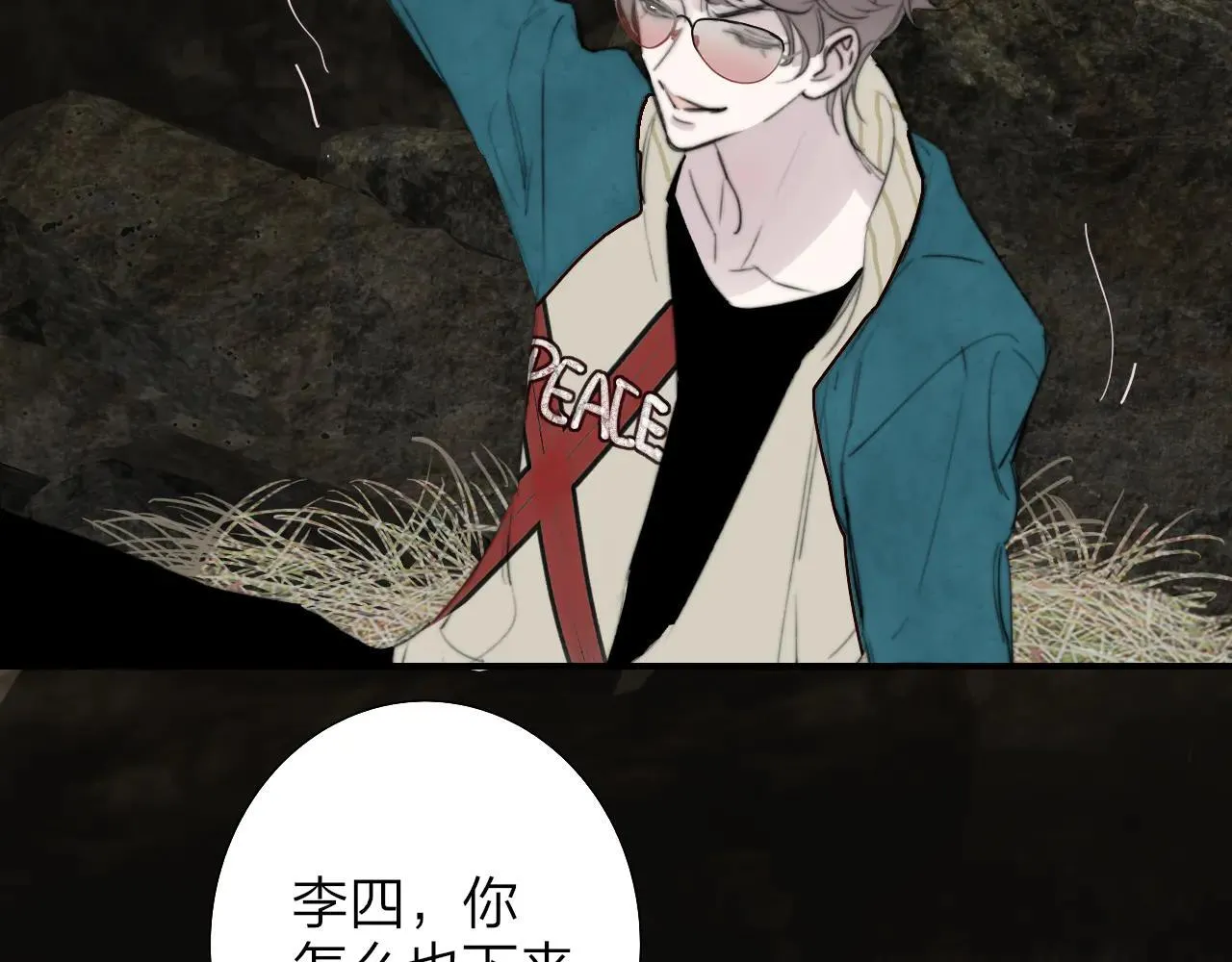 第97话 他什么都知道了？！51