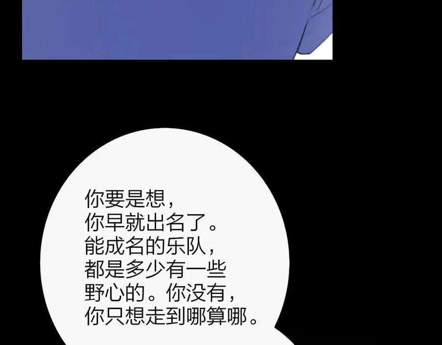 第96话 我和对象度过了愉快的一夜85