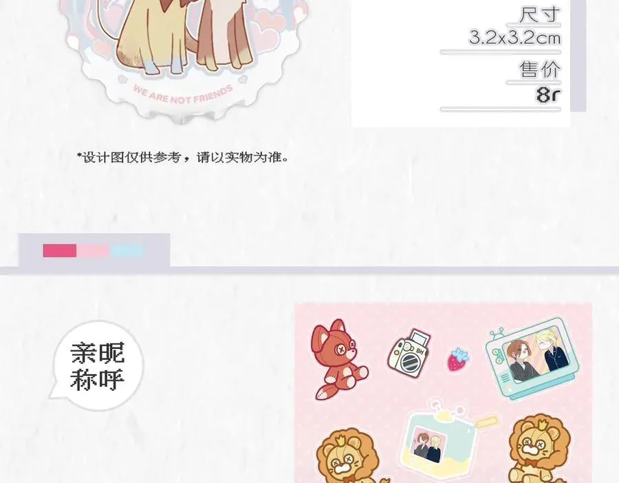 2024年白鹄生日限定～15