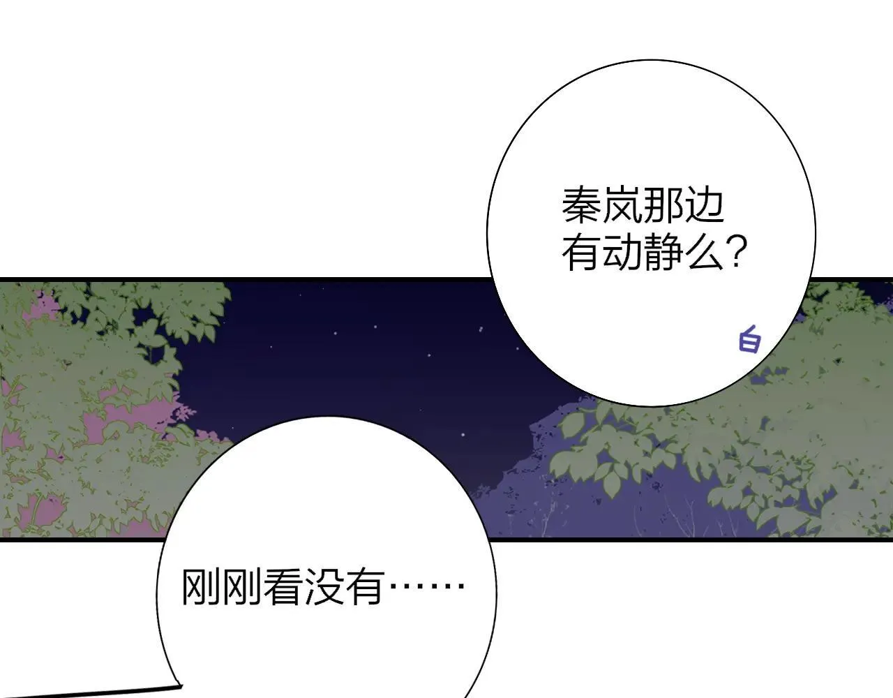 第98话 秦岚跟人打架……他这么强？33