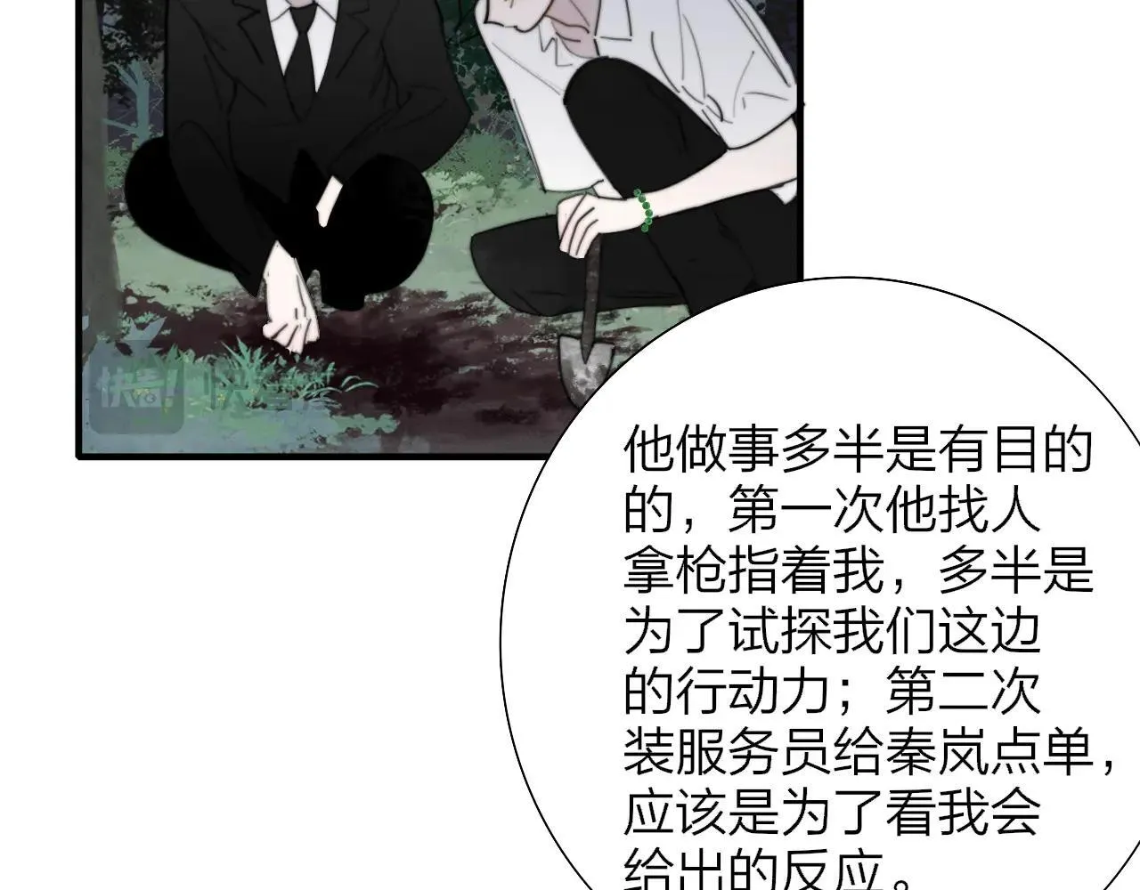 第98话 秦岚跟人打架……他这么强？30