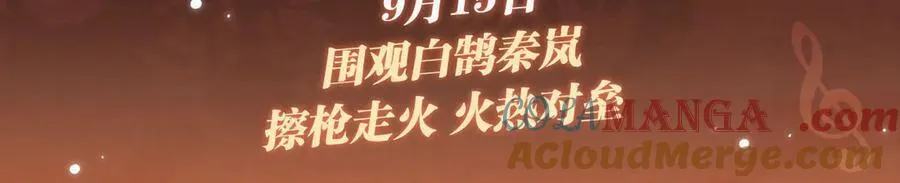 特典公开：非友人关系 围观白鹄秦岚 爱之初体验~2