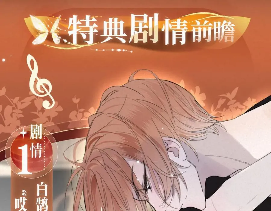 特典公开：非友人关系 围观白鹄秦岚 爱之初体验~3