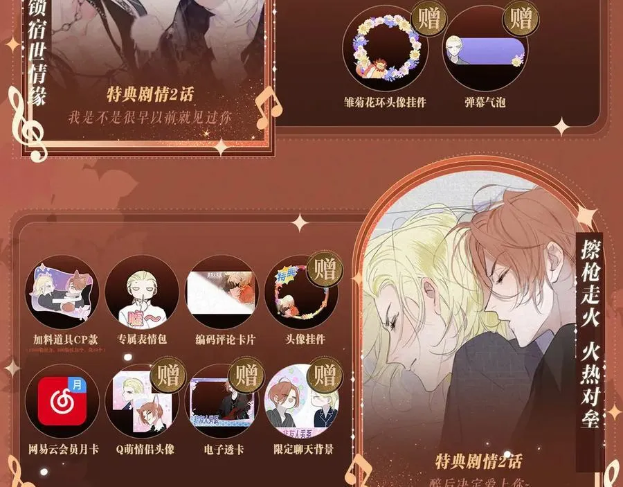 特典公开：非友人关系 围观白鹄秦岚 爱之初体验~11