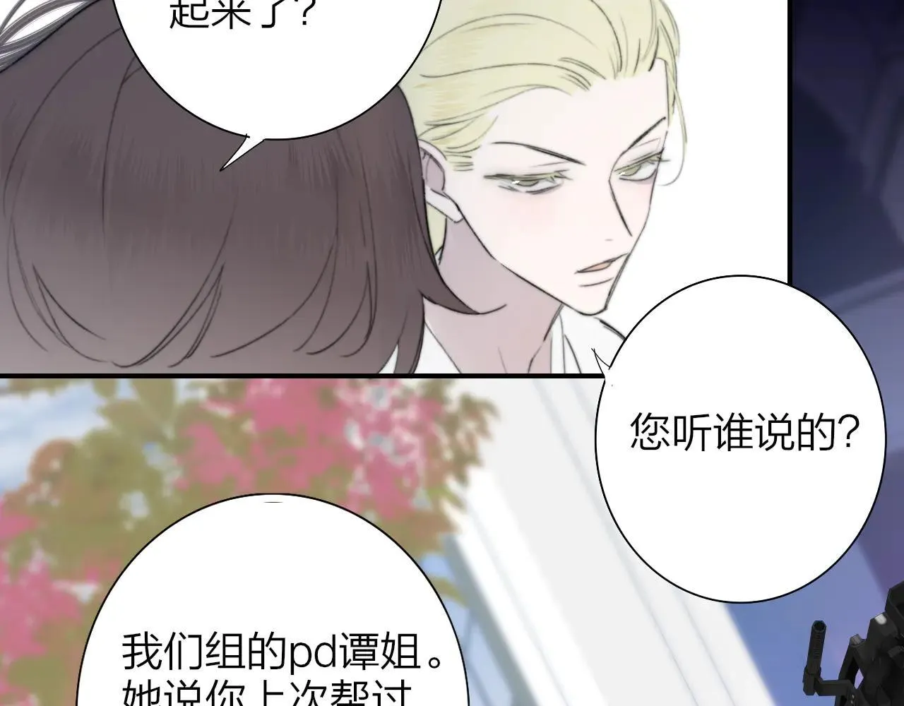 第97话 他什么都知道了？！24