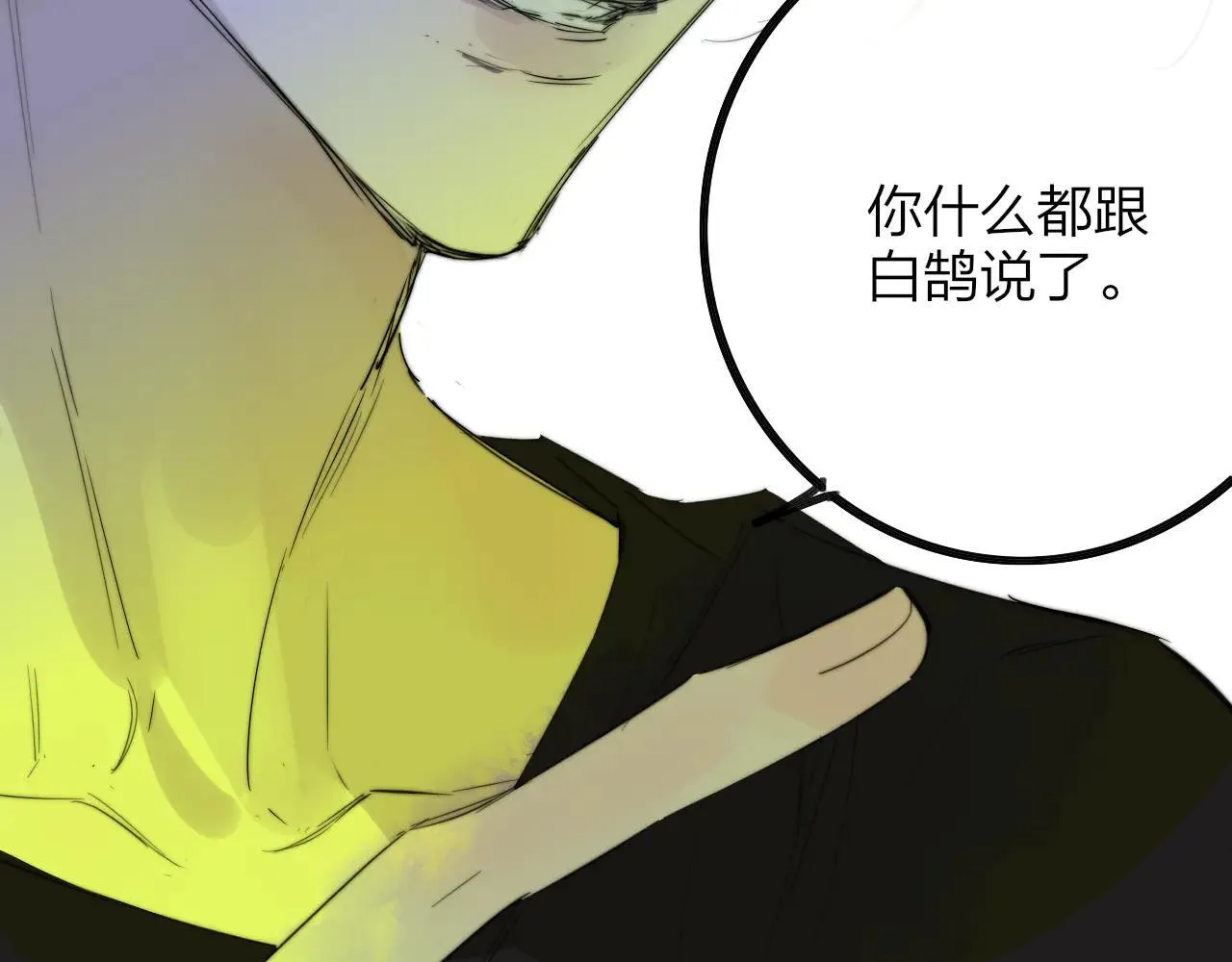 第97话 他什么都知道了？！82