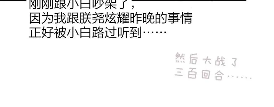 第96话 我和对象度过了愉快的一夜58