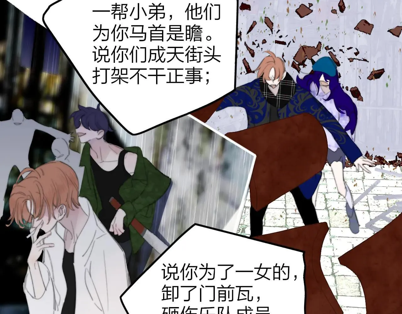 第97话 他什么都知道了？！62