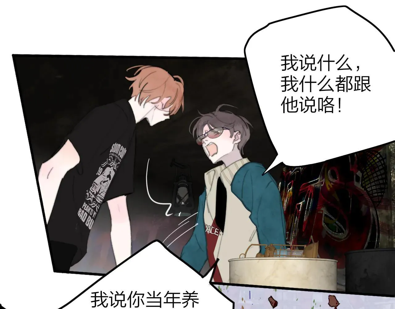 第97话 他什么都知道了？！61