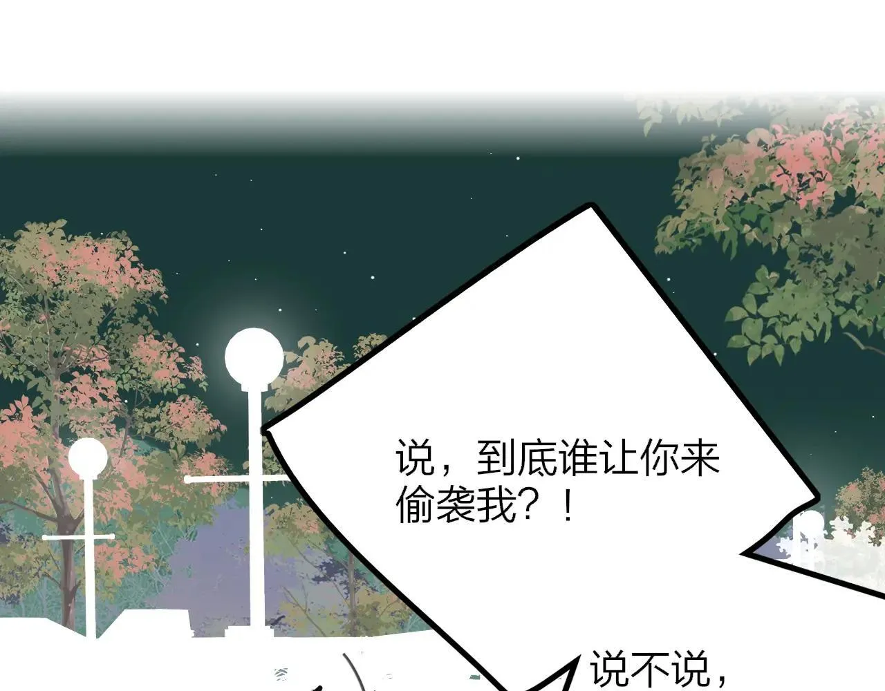 第98话 秦岚跟人打架……他这么强？79