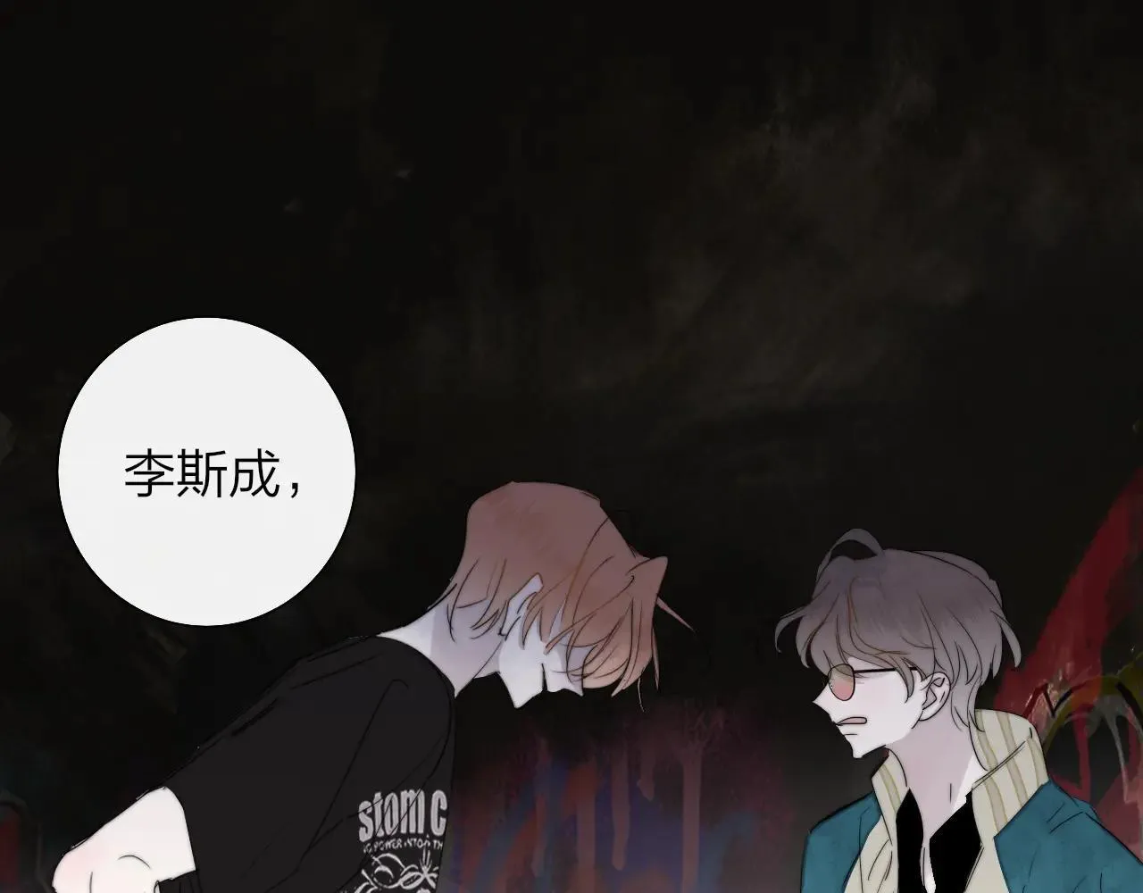 第97话 他什么都知道了？！86