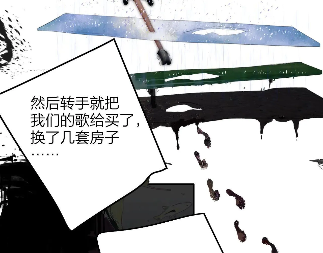第97话 他什么都知道了？！73