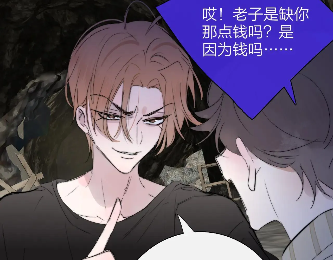 第97话 他什么都知道了？！88