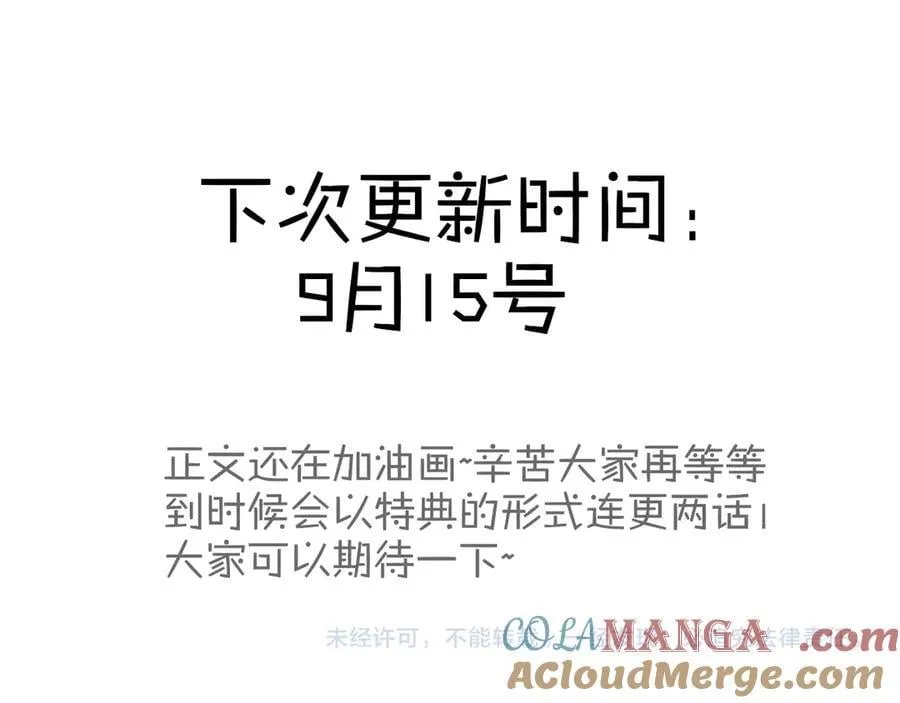 小番外 期盼34