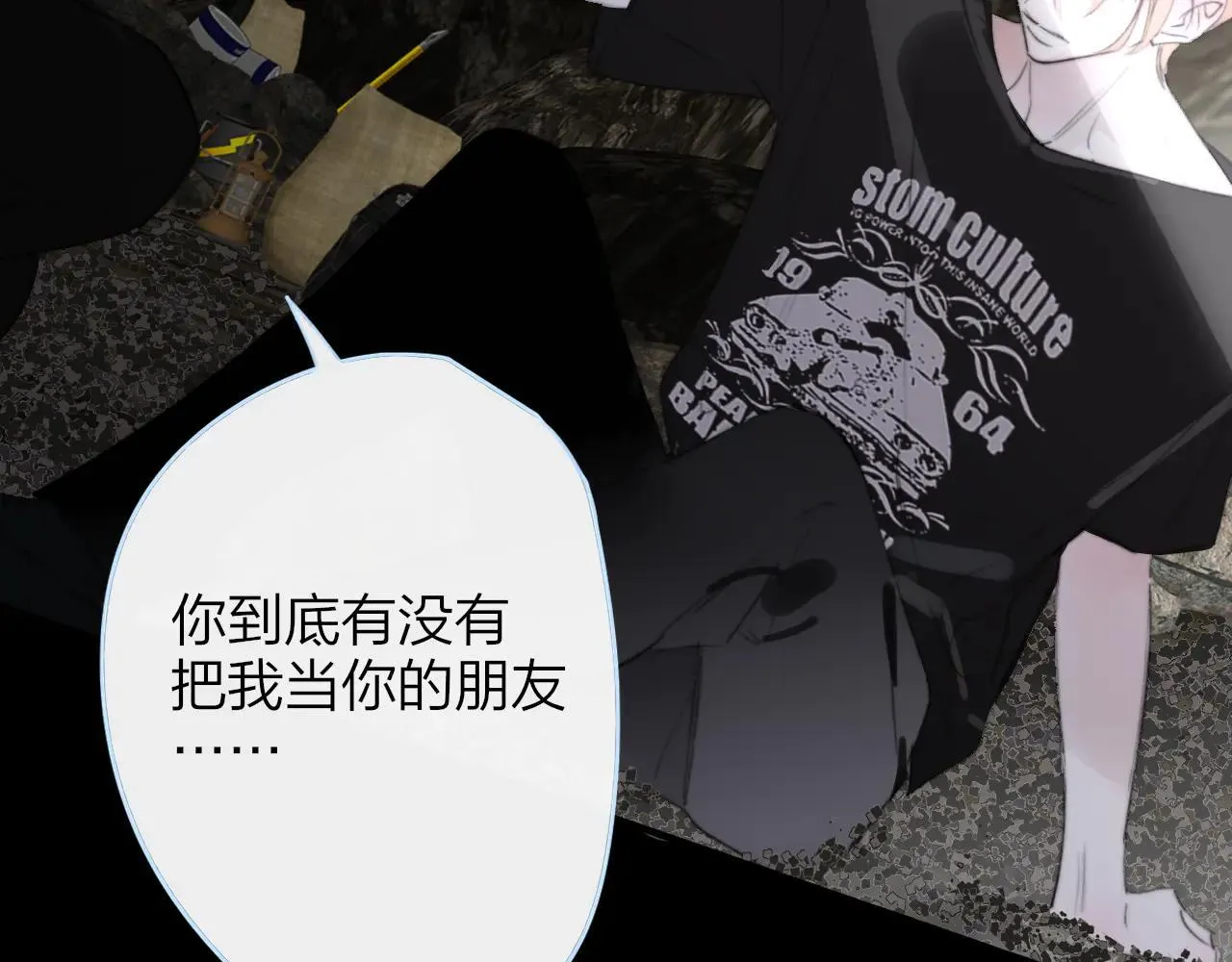 第97话 他什么都知道了？！41