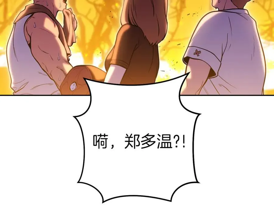 第222话 圈养火怪234