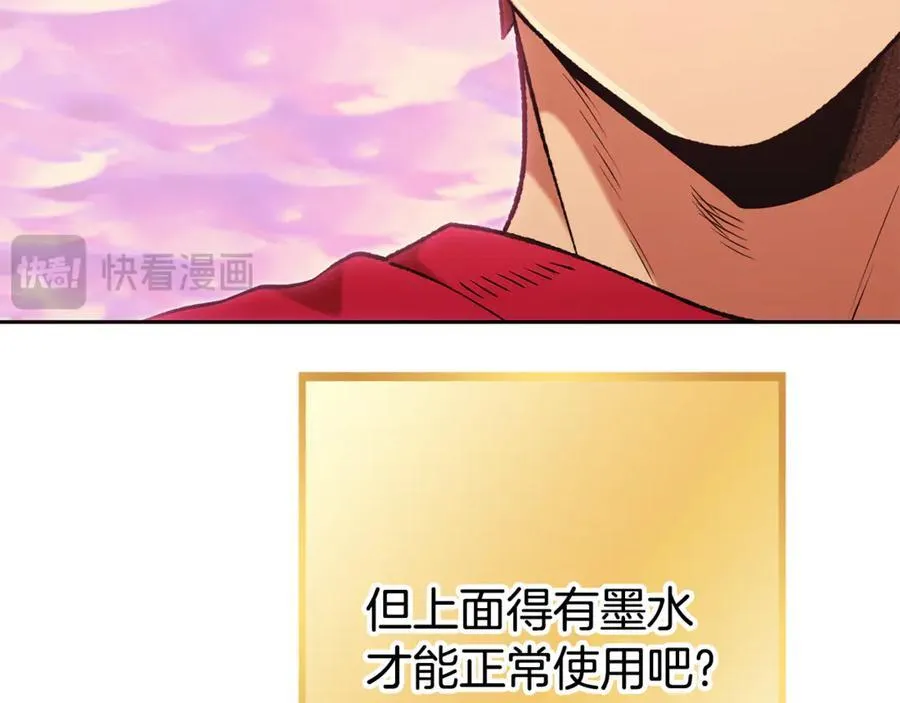 第205话 复制咒语书175