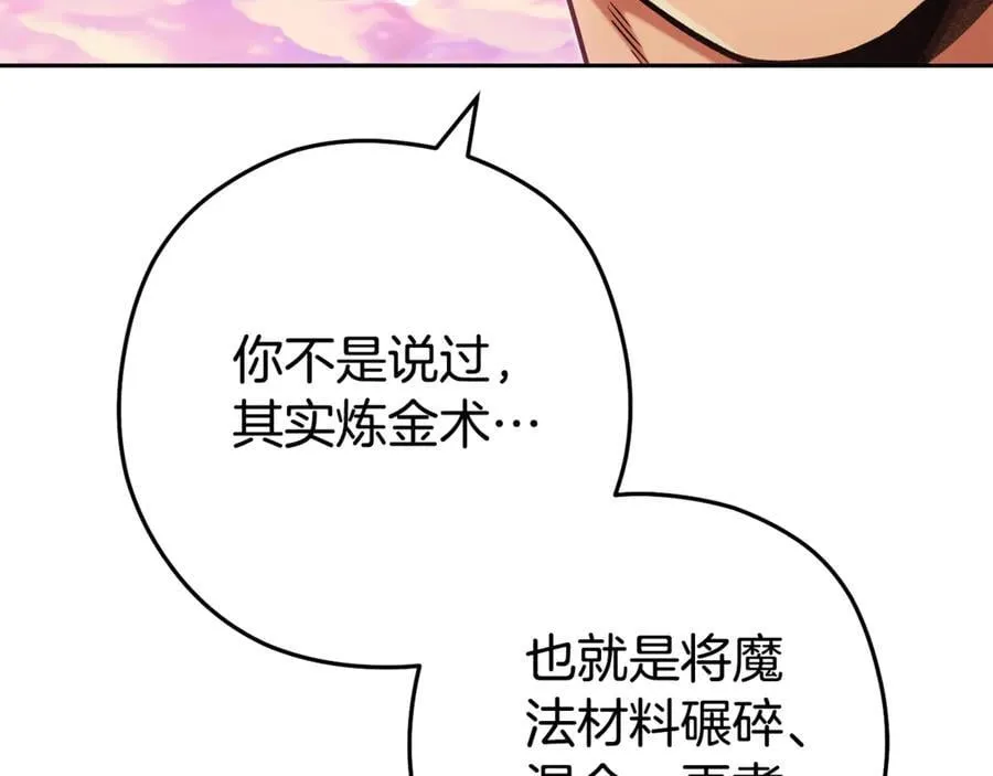第206话 试验成功137