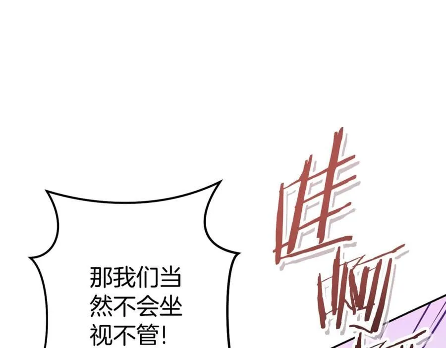 第216话 齐心协力218
